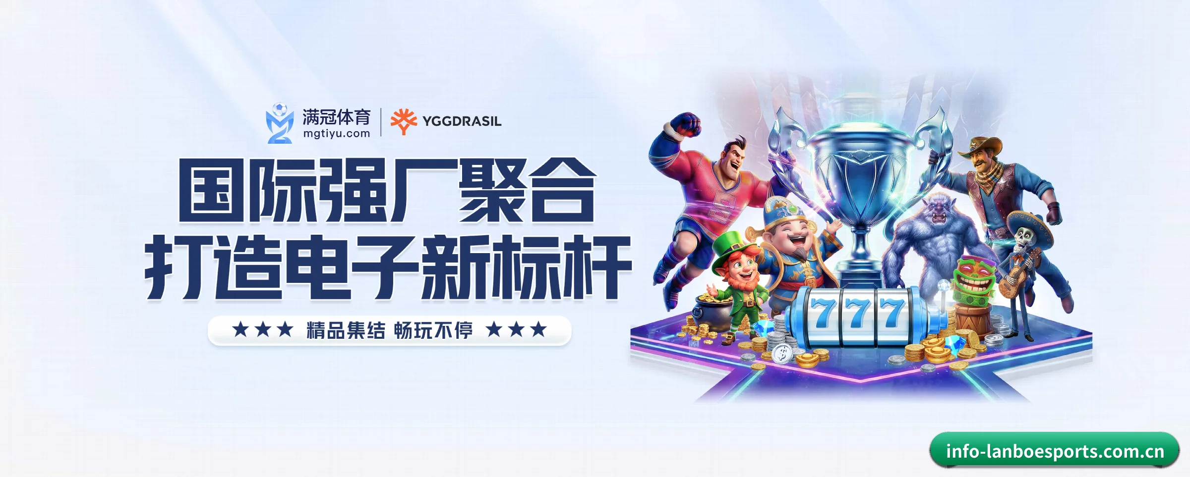 兰博电竞的前行方向 | lanboesports